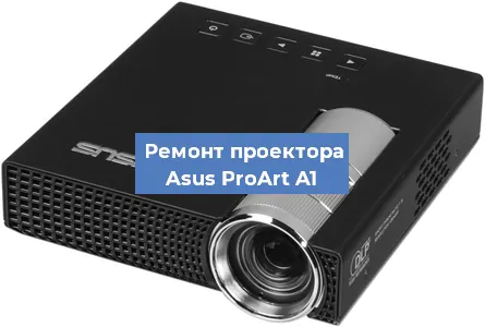 Замена системной платы на проекторе Asus ProArt A1 в Нижнем Новгороде